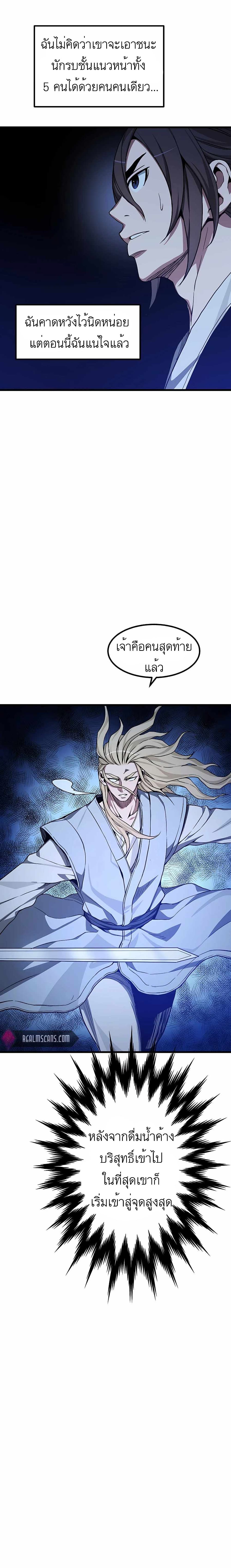 I Am Possessed by the Sword God 29 22